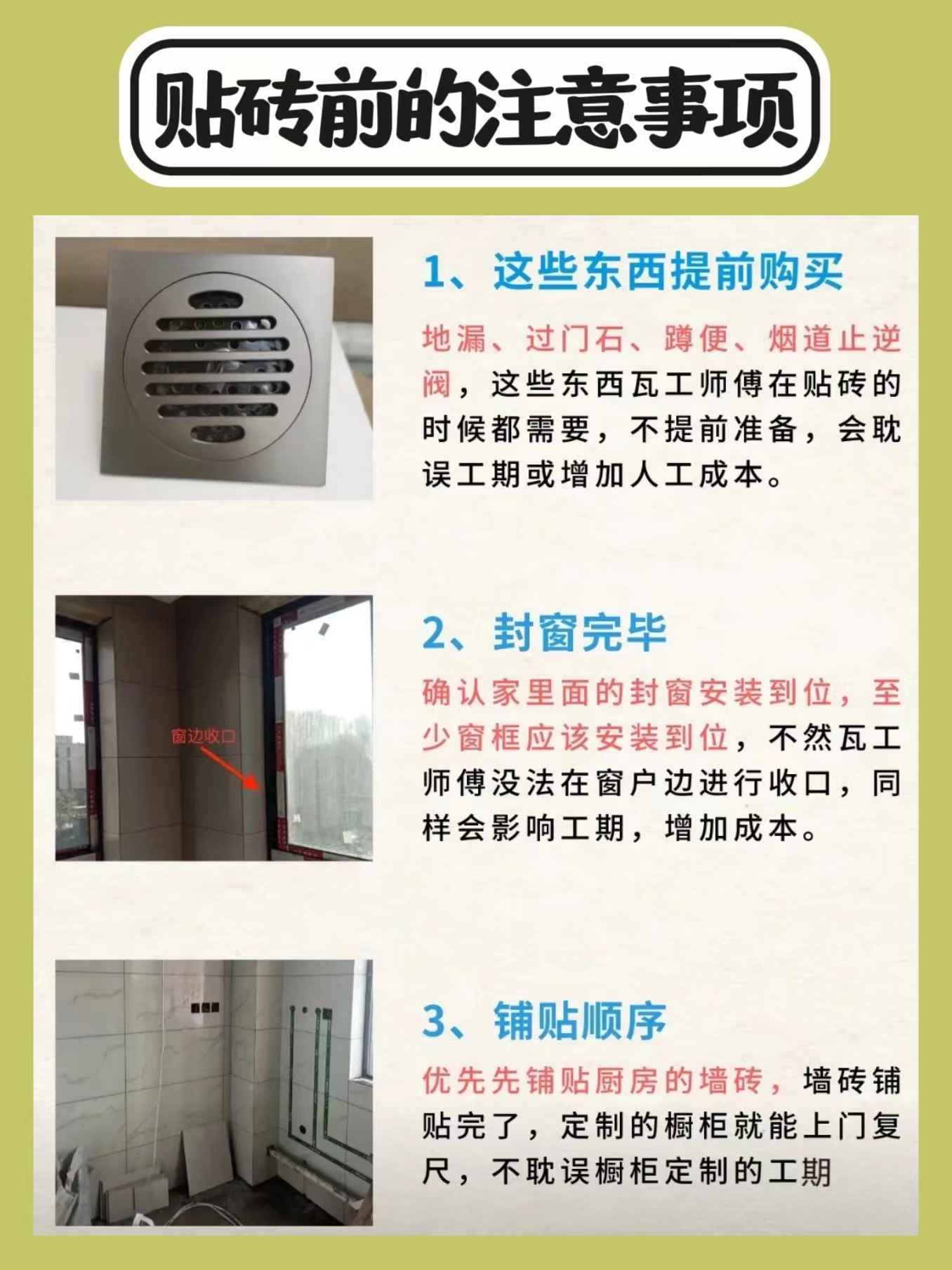 贴砖师傅手艺差怎么说(贴砖师傅手艺差怎么说祝福语) 贴砖师傅手艺差怎么说(贴砖师傅手艺差怎么说祝福语)